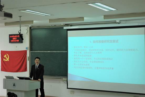 朋辈启航考研接力班报告(杨经理)